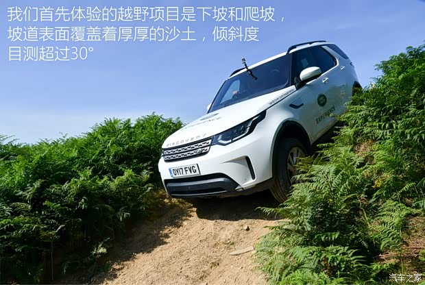 路虎(进口) 发现 2017款 3.0 V6 HSE