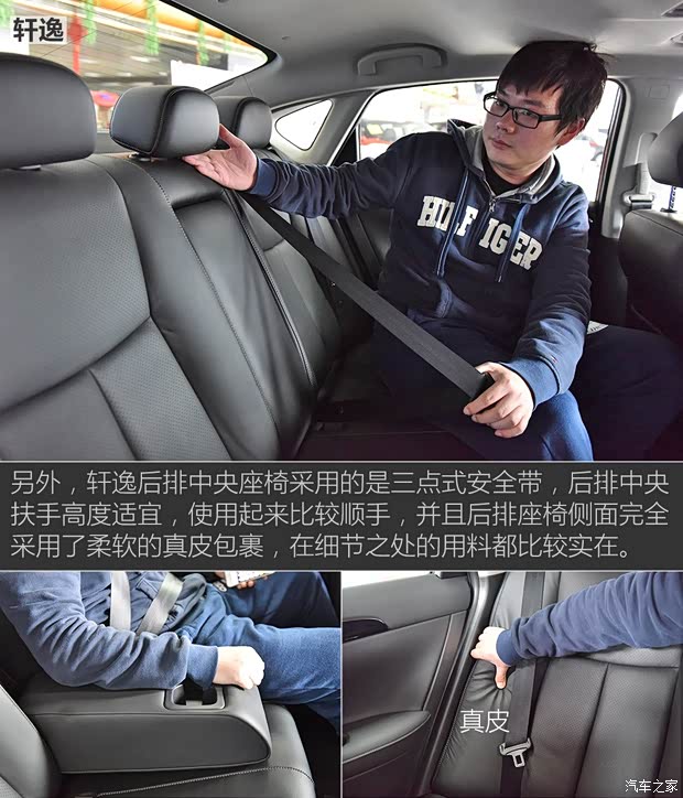 東風(fēng)日產(chǎn) 軒逸 2016款 1.6XV CVT智尊版 東風(fēng)日產(chǎn) 軒逸 2016款 1.6XV CVT智尊版