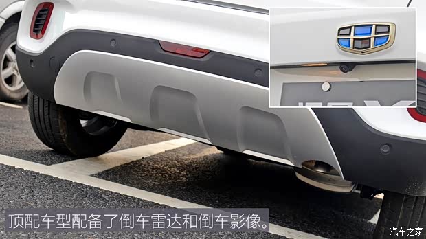 吉利汽车 远景X3 2017款 1.5L 自动尊贵型