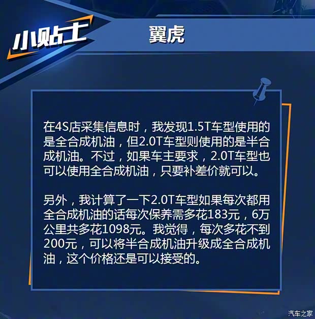 长安福特 翼虎 2017款 EcoBoost 245 四驱尊翼型