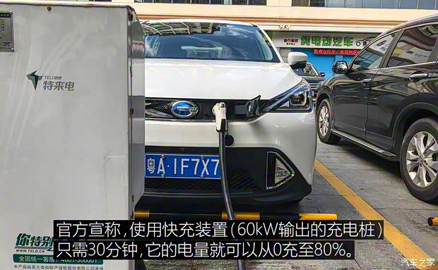 广汽乘用车 传祺GE3 2017款 尊享版