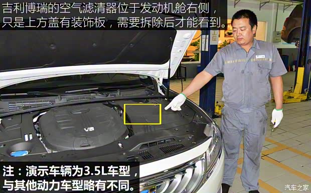 吉利汽车 博瑞 2015款 3.5L 旗舰型