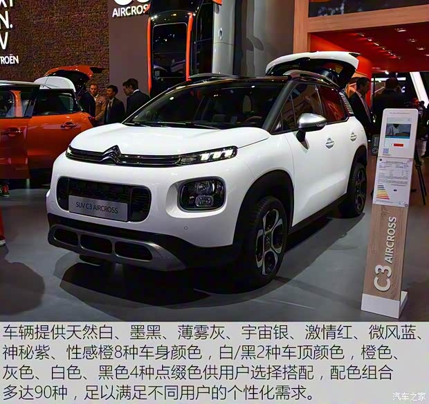 雪鐵龍(進口) 雪鐵龍C3 AIRCROSS 2017款 基本型