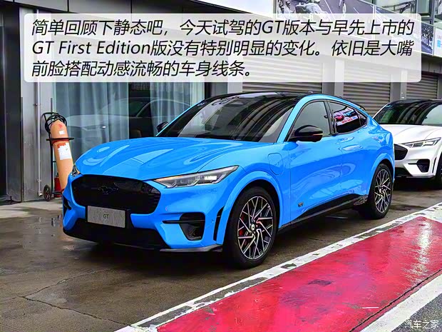 福特電動(dòng)車 Mustang Mach-E 