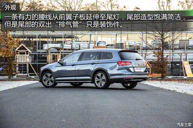 大眾(進口) Passat 2016款 Alltrack