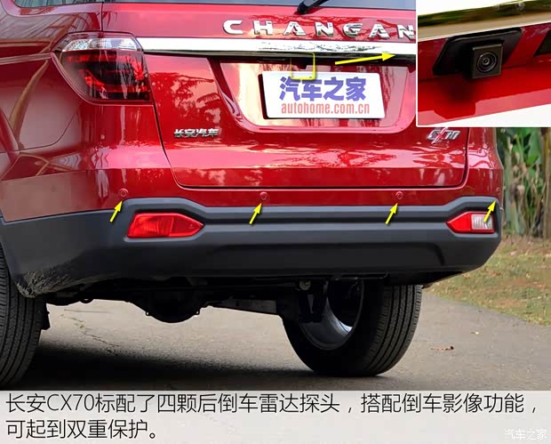 长安汽车 长安CX70 2016款 1.6L 手动豪华型 长安汽车 长安CX70 2016款 1.6L 手动豪华型