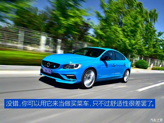 沃尔沃(进口) 沃尔沃S60 2017款 2.0T Polestar