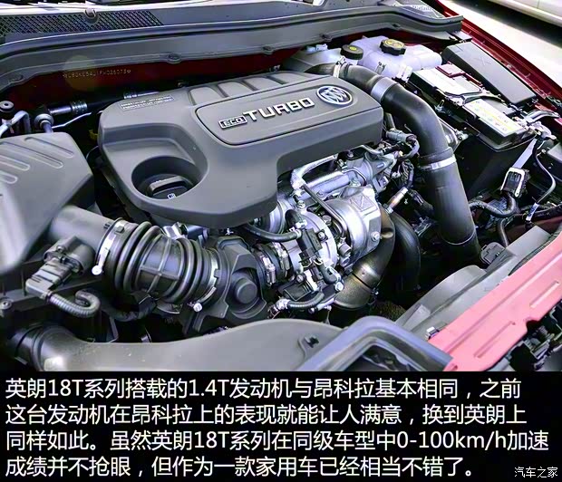 上汽通用別克 英朗 2015款 18T 雙離合運動旗艦型 上汽通用別克 英朗 2015款 18T 雙離合運動旗艦型