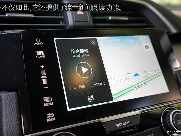 东风本田 思域 2016款 220TURBO 自动尊耀版