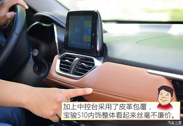 上汽通用五菱 宝骏510 2017款 1.5L 手动豪华型