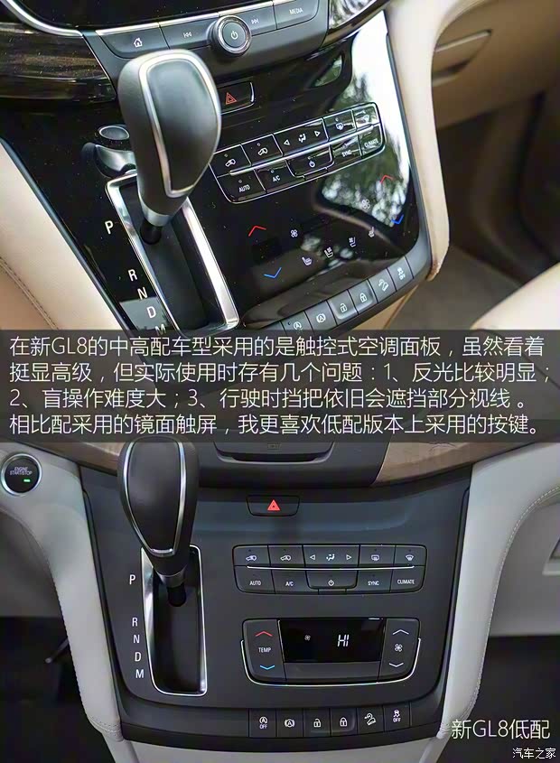 上汽通用别克 别克GL8 2017款 28T 旗舰型 上汽通用别克 别克GL8 2017款 28T 旗舰型