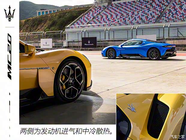 瑪莎拉蒂 瑪莎拉蒂M(fèi)C20 2020款 3.0T 標(biāo)準(zhǔn)版