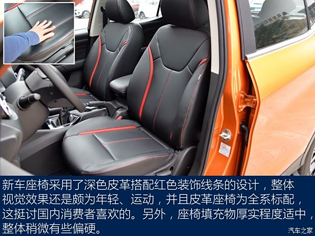 东南汽车 东南DX3 2016款 1.5L 手动旗舰型