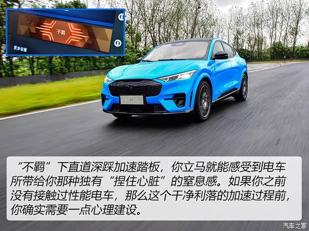 福特電動(dòng)車 Mustang Mach-E 