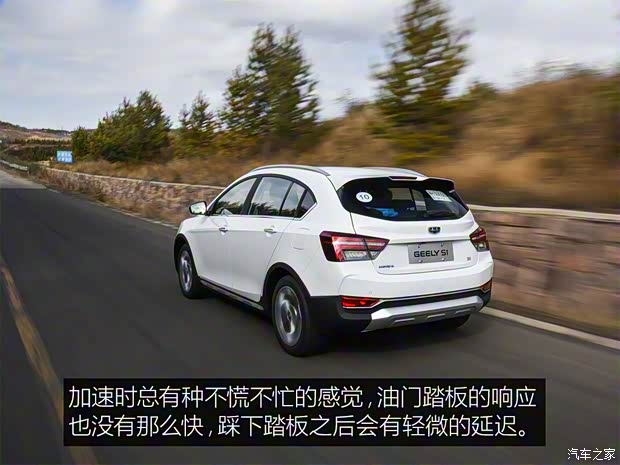 吉利汽车 吉利S1 2017款 基本型 吉利汽车 吉利S1 2017款 基本型