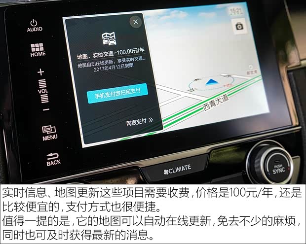 东风本田 思域 2016款 220TURBO 自动尊耀版