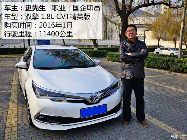 一汽丰田 卡罗拉 2016款 双擎 1.8L CVT豪华版 一汽丰田 卡罗拉 2016款 双擎 1.8L CVT豪华版