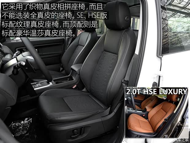 奇瑞捷豹路虎 发现神行 2016款 2.0T S