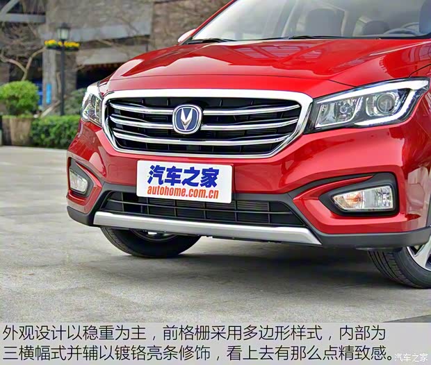 長安汽車 凌軒 2017款 基本型