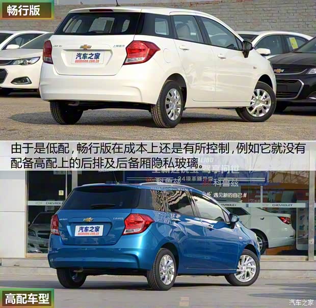 上汽通用雪佛蘭 樂風(fēng)RV 2016款 1.5L 手動暢行版