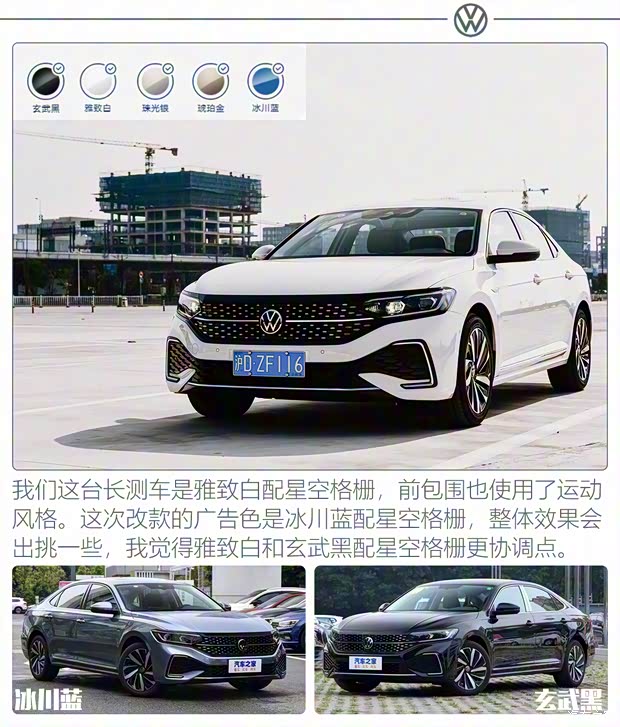 上汽大眾 帕薩特 2022款 330TSI 星空尊貴版