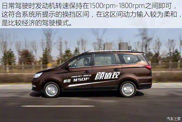 北京汽车 北汽威旺M50F 2017款 1.5L 豪华型