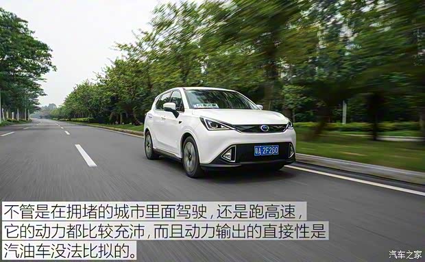 广汽乘用车 传祺GE3 2017款 尊享版