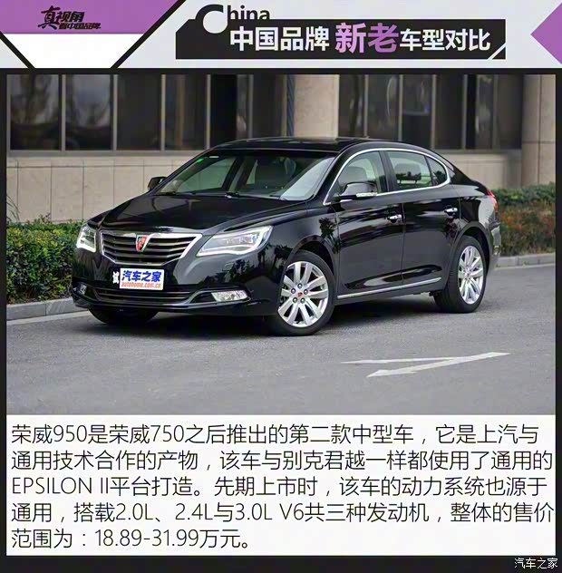 上汽集團 榮威e950 2016款 1.4T 行政尊享版