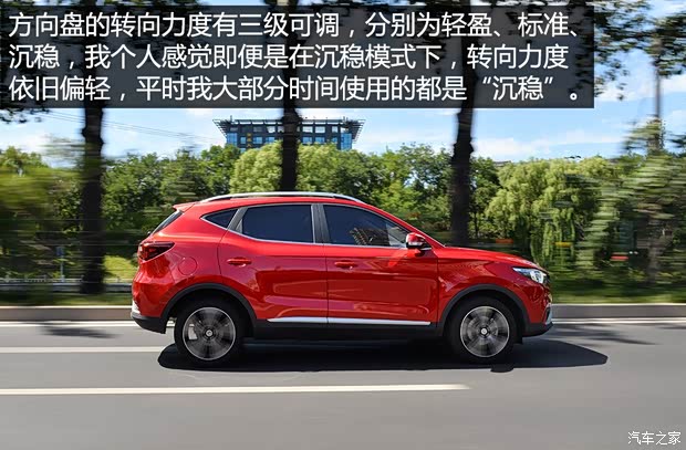 上汽集团 名爵ZS 2017款 16T 自动旗舰互联网版