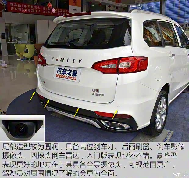 一汽海馬 福美來F7 2017款 1.5T 7座手動標準型