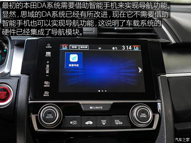 东风本田 思域 2016款 220TURBO 自动尊耀版