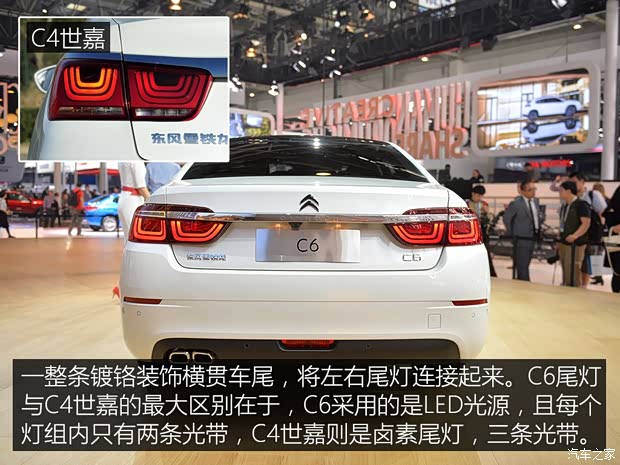 东风雪铁龙 雪铁龙C6 2016款 基本型