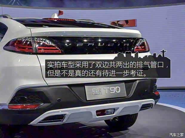 東風(fēng)日產(chǎn) 啟辰T90 2016款 基本型