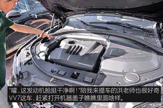 長(zhǎng)城汽車 WEY VV7 2017款 VV7s 超豪型