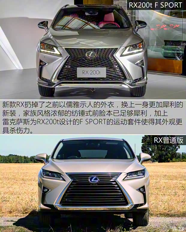 雷克萨斯 雷克萨斯RX 2016款 200t F Sport