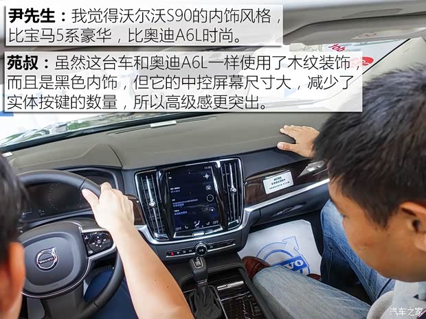 沃尔沃亚太 沃尔沃S90 2017款 2.0T T5 智远版