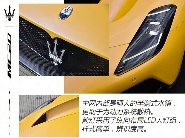 瑪莎拉蒂 瑪莎拉蒂M(fèi)C20 2020款 3.0T 標(biāo)準(zhǔn)版