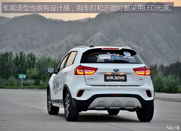 吉利汽车 远景X3 2017款 1.5L 自动尊贵型