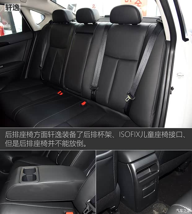 東風(fēng)日產(chǎn) 軒逸 2016款 1.6XV CVT智尊版 東風(fēng)日產(chǎn) 軒逸 2016款 1.6XV CVT智尊版