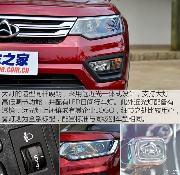 长安汽车 长安CX70 2016款 1.6L 手动豪华型 长安汽车 长安CX70 2016款 1.6L 手动豪华型