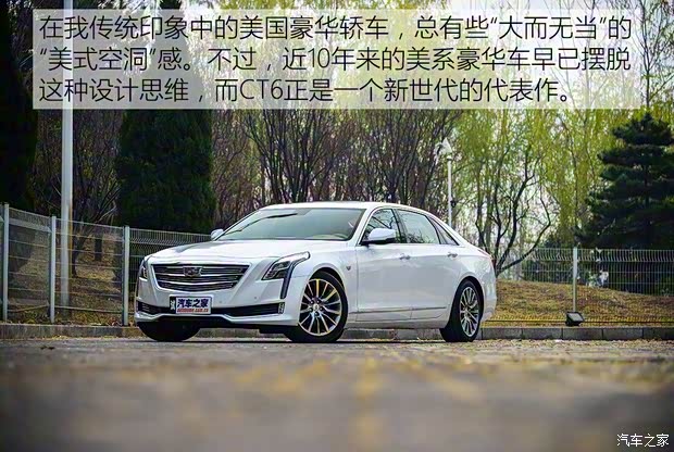 上汽通用凱迪拉克 凱迪拉克CT6 2016款 40T 鉑金版
