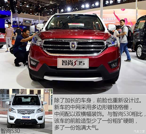 綿陽金杯 智尚S35 2015款 基本型