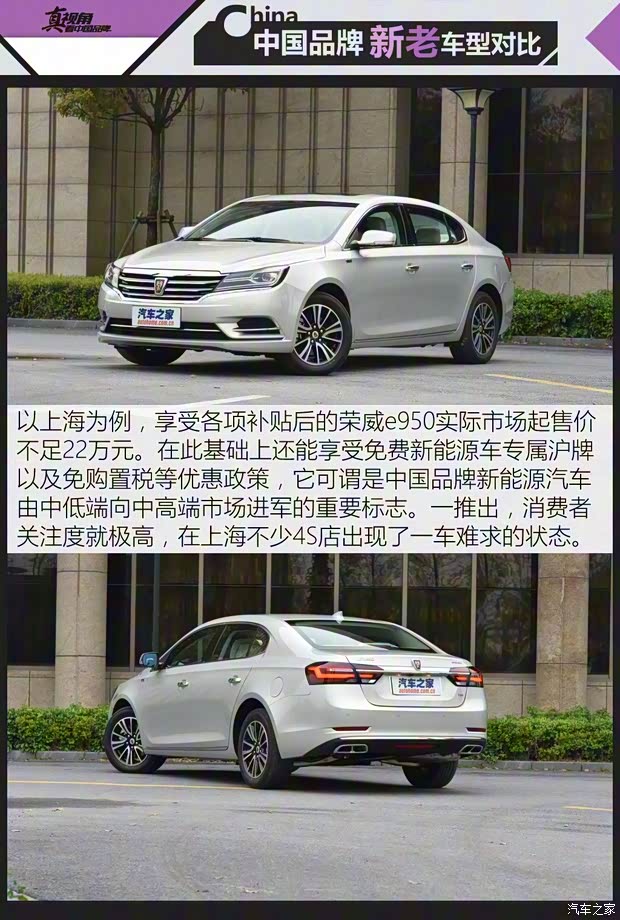 上汽集團 榮威e950 2016款 1.4T 行政尊享版