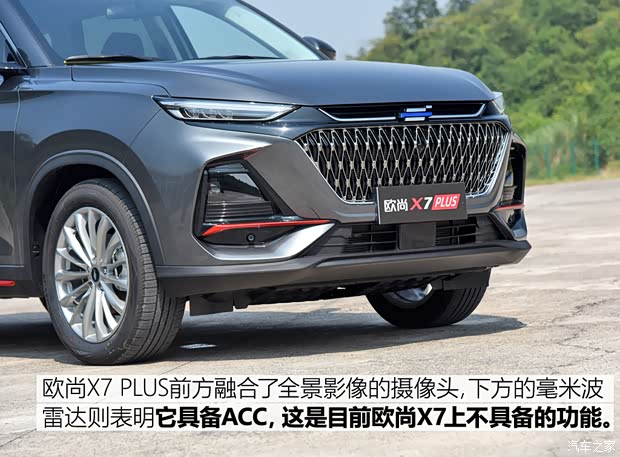 长安汽车 长安欧尚X7 PLUS 2022款 1.5T 蓝鲸版自动Geeker领航型 长安汽车 长安欧尚X7 PLUS 2022款 1.5T 蓝鲸版自动Geeker领航型