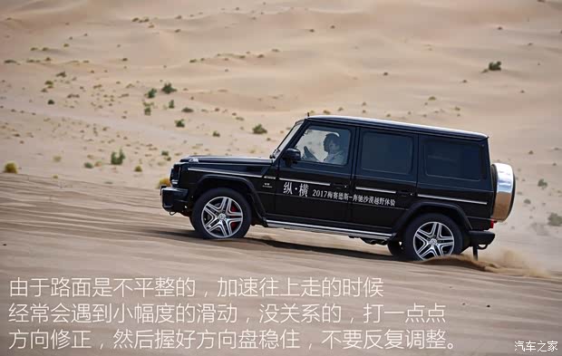 梅赛德斯-AMG 奔驰G级AMG 2016款 AMG G 63 梅赛德斯-AMG 奔驰G级AMG 2016款 AMG G 63