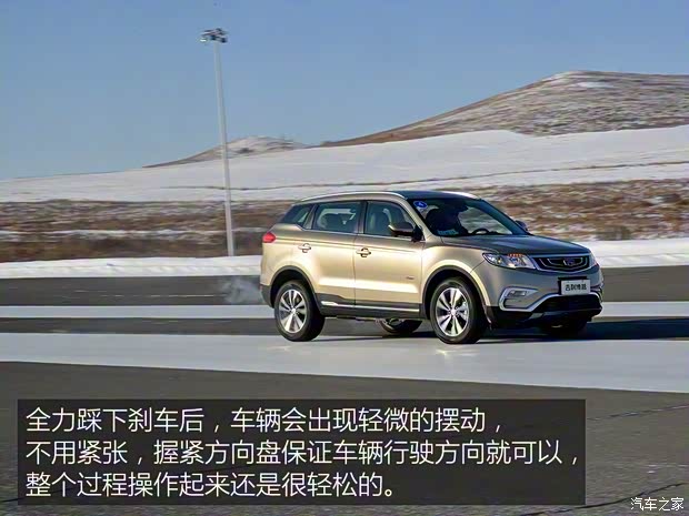 吉利汽车 博越 2016款 基本型