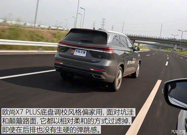 長安汽車 長安歐尚X7 PLUS 2022款 1.5T 藍鯨版自動Geeker領航型