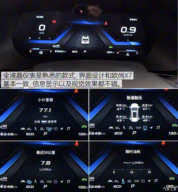 長安汽車 長安歐尚X7 PLUS 2022款 1.5T 藍鯨版自動Geeker領航型