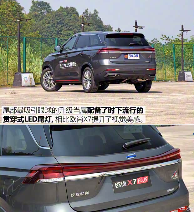 長安汽車 長安歐尚X7 PLUS 2022款 1.5T 藍鯨版自動Geeker領(lǐng)航型