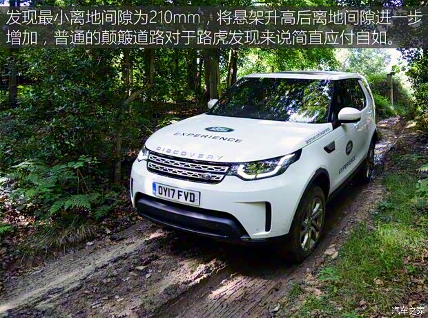 路虎(進口) 發現 2017款 3.0 V6 HSE 路虎(進口) 發現 2017款 3.0 V6 HSE